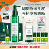 馥绿德雅（RENE FURTERER）三相精华液5.5ml*8+小绿喷头皮营养喷雾100ml 防断发控油舒缓强韧
