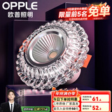 欧普（OPPLE）照明LED水晶过道灯射灯玄关灯吊顶天花孔灯筒灯走廊灯门厅灯 【开孔7-8.5cm】B款花瓣纹