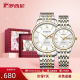 罗西尼（ROSSINI）情侣手表 生日礼物商务双历石英表白盘钢带618573/618574