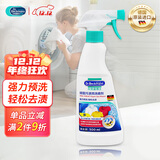 贝克曼博士（Dr.Beckmann）衣领净顽固污渍预洗剂500ml 强力洗白清洁剂喷雾配洗衣液德国进口