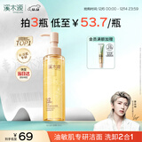 溪木源层孔菌洁颜蜜氨基酸洗面奶男士女士青少年学生专用控油卸妆洁面