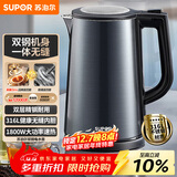 苏泊尔（SUPOR）电水壶热水壶1.7L大容量全钢无缝双层防烫大功率电热水壶316L不锈钢烧水壶 SW-17J17L