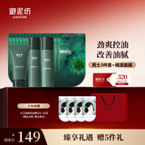 御泥坊套装 男士黑茶护肤品4件套装礼盒 补水保湿控油 送男友