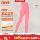 宜而爽【三层加厚100%纯棉】保暖裤护膝贴片裤男女中老年秋裤棉毛裤秋冬