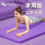 浪比速瑜伽垫防滑男女加厚加宽瑜珈健身运动地垫子跳绳减震静音垫家用 【185*90cm】紫色 含：绑带+背包 15mm(厚度）
