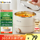 小熊（Bear）电煮锅 宿舍小锅 小电锅 学生寝室一体泡面火锅 多功能电热锅 不锈钢0涂层小型1-2人F12H2 配蒸笼