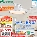 雷士（NVC）LED照明枕边风风扇灯吊扇北欧轻奢卧室1级能效智控42寸60瓦包安装