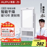 奥普  风暖浴霸E372-Y取暖智能干燥换气集成暖风机【国家补贴15%】