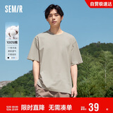 森马[纯棉]T恤男24夏简约通勤休闲短袖上衣纯色圆领t恤109924100101