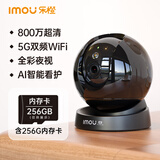 乐橙监控摄像头家用无线室内S2D-8M pro双频wifi 4K高清800万像素监控360无死角宠物婴儿监控 含256G卡