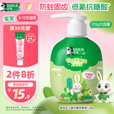 DARLIE好来(原黑人)按压式儿童牙膏2-3-6-12岁苹果味120g抗糖酸防蛀含氟