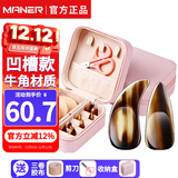 曼尔乐器专业牛角古筝指甲片成人儿童玳瑁色凹槽款 古筝配件