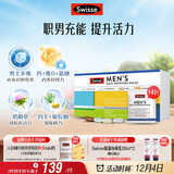 Swisse斯维诗 男士定制每日营养包 复合维生素玛咖氨糖奶蓟草护肝 14袋