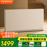amadana石墨烯取暖器家用欧式快热炉大面积全屋对流浴室电暖器节能防水恒温电暖气 双核石墨烯 【2800W大面积取暖】