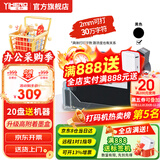 谊和手持式喷码机生产日期打码机智能纸箱塑料包装袋瓶盖条码二维码图标喷墨打印机 单位： 台 【小喷头】升级高附着墨盒-适用小喷头喷码机