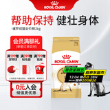 皇家猫粮 暹罗成猫全价粮  塑形呵护肠胃 12月以上猫咪主粮  SM38 【暹罗成猫SM38】2kg单包尝鲜