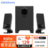 漫步者（EDIFIER） R101V电脑音响多媒体音箱低音炮重低音有源2.1台式笔记本喇叭客厅家用 官方标 配