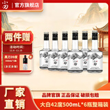 小刀酒42度白酒大白 自饮口粮酒整箱【酒厂直供】无礼盒 42度 500mL 6瓶 整箱