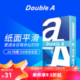 Double A a4纸达伯埃复印纸打印纸500张/包A4复印白纸彩印单包 A4 70g  500张*1包