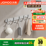 九牧（JOMOO） 厨卫挂件浴室厨房挂钩实心加厚挂衣钩衣帽钩墙挂卫生间挂钩 亮银【5排】939305