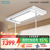 好太太（Hotata）电动晾衣架智能晾衣机隐形嵌入式全自动智能升降阳台洗晒衣架Q32