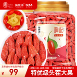 福东海 红枸杞1000克（特优级大果）精选宁夏中宁头茬枸杞子免洗送礼品