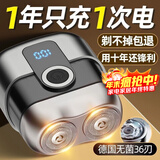 小洁匠选德国精工电动剃须刀男士2025新款刮胡子刀迷你便携不留黑点小钢炮圣诞礼物送男友 德国新升级-16代【枪灰色】7w转速续航240天 当次日达丨百万热销丨干湿两剃丨不留黑点丨全身水洗