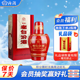 汾酒 老白汾醇柔 清香型白酒 53度 475ml单瓶装 喜事宴请送礼