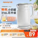 九阳（Joyoung）热水壶烧水壶电水壶 双层壶体316L不锈钢 一体无缝内胆 1.7L家用0胶水电水壶 K17FD-W116