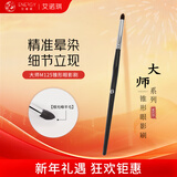 艾诺琪化妆刷锥形眼影刷1支大师系列M125 羊毛柔软亲肤眼部沧州化妆刷