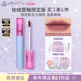 3ce丝绒唇釉月光豆沙Violet Hour口红MUUT限定唇膏生日礼物新年