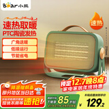 小熊（Bear） 取暖器家用暖风机电暖器电热器办公室桌面台式便携迷你电暖炉 【绿色台地两用款】强劲取暖DNQ-C08C1