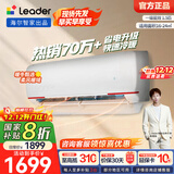 统帅（Leader）海尔出品 超省电1.5匹空调 新一级能效变频冷暖大风量自清洁 元气空调挂机 国家补贴20%以旧换新 元气 一级能效超省电 1.5匹 35GW/05LKG