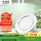 公牛（BULL）LED筒灯天花灯MT-B006B-AS白色金属筒灯6W3寸4000K 开孔70-85mm