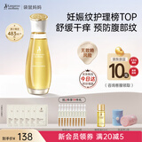 袋鼠妈妈妊娠油准孕妇可用 预防纹路护肤品舒缓妊辰橄榄油精华身体按摩油 橄榄油96ml