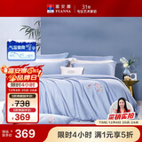 富安娜家纺全棉四件套 60S贡缎高支高密素绣床品套件单双人203*229cm蓝家居馆