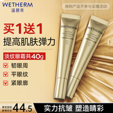 温碧泉眼霜紧致抗皱 奢护淡纹眼霜20g 护肤化妆品男女适用 保湿滋润眼周