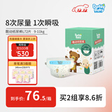 爹地宝贝婴儿尿裤 酷动纸尿裤 宝宝尿不湿 L72片