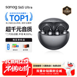 SANAGS6S Ultra 钛动圈【国家补贴15%】耳夹式AI蓝牙耳机 气骨传导概念不入耳开放式运动挂耳式无线耳机