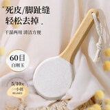 洁比世磨脚石1支搓脚板磨脚神器去死皮老茧修脚刮后跟神器