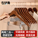 左转角实木带夹子套装专用衣架裤架一体衣挂枫木防滑无痕 复古色10支