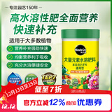 美乐棵 通用型水溶肥园艺种植花肥肥料阳台桌面盆栽水溶粉末肥500g