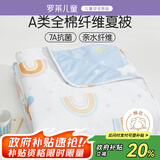 罗莱儿童家纺贝贝熊A类 全棉纤维夏被幼儿园单人120*150cm