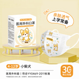 初医生3D医用外科口罩儿童尺寸一次性宝宝男女孩6-12岁独立包装3-6岁 3D医用小柴犬【4-12岁】 60片-独立包装