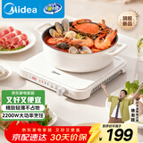 美的（Midea）家用电磁炉电陶炉电池炉2200W大功率猛火新型电磁灶一体微晶面板爆炒炒菜定时火锅炉MC-HGE22BF09