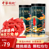 中宁枸杞宁夏红枸杞特优级500克头茬特优大果枸杞泡茶养生送长辈节日礼品