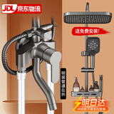 布莱达家用增压明装淋浴花洒套装精铜洗澡浴霸花晒喷头明管明接莲蓬头 【免费安装】枪灰-明装四档-精铜龙头主体