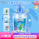 蜜语（Missoue）儿童洗发水沐浴露0-6-12岁婴儿宝宝沐浴液洗沐二合一洗头膏 洗发沐浴二合一350ml