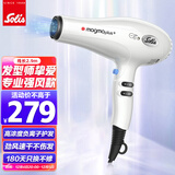 索利斯（Solis）电吹风家用吹风机负离子美发护发速干大功率发型师专用发廊风筒 MG268i 珍珠白2.9m