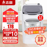 志高【热销Top1】脱水机单甩干脱水机干桶甩干机小型迷你家用甩干桶出租房宿舍大容量脱水桶烘干 8.5KG 【不锈钢桶加厚款】质保三年 波轮